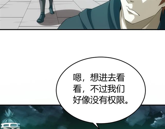 氪金玩家韩漫全集-第152话 五龙魂无删减无遮挡章节图片 