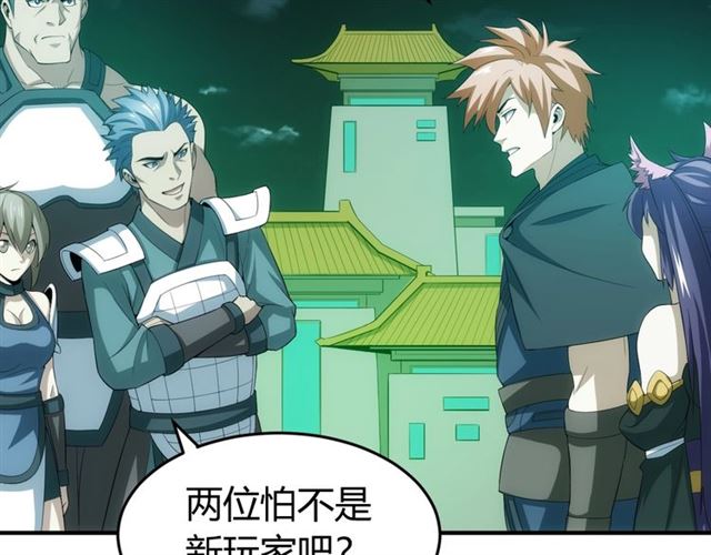 氪金玩家韩漫全集-第152话 五龙魂无删减无遮挡章节图片 