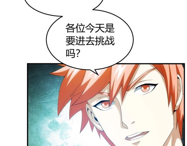 氪金玩家韩漫全集-第152话 五龙魂无删减无遮挡章节图片 