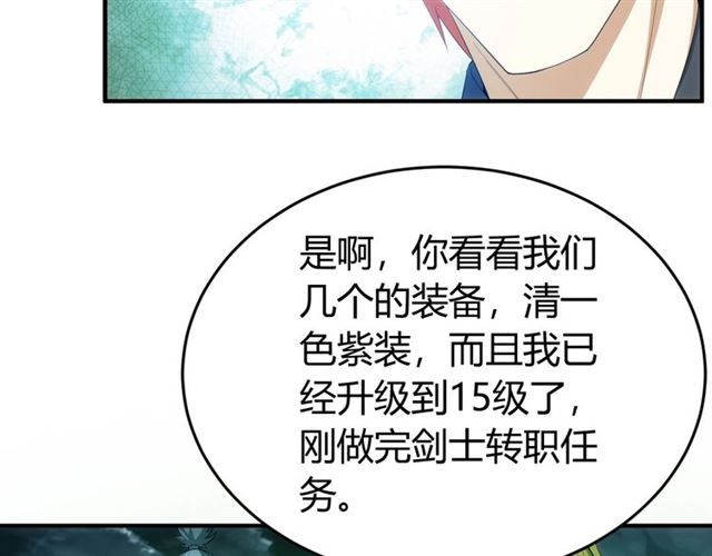氪金玩家韩漫全集-第152话 五龙魂无删减无遮挡章节图片 