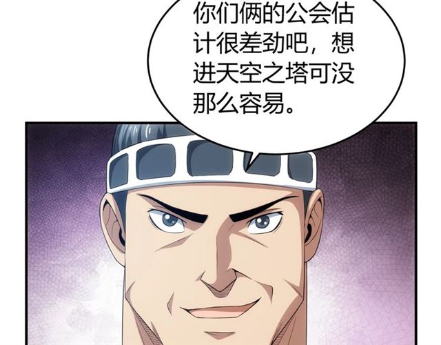 氪金玩家韩漫全集-第152话 五龙魂无删减无遮挡章节图片 