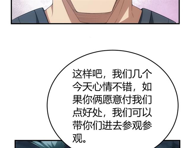 氪金玩家韩漫全集-第152话 五龙魂无删减无遮挡章节图片 