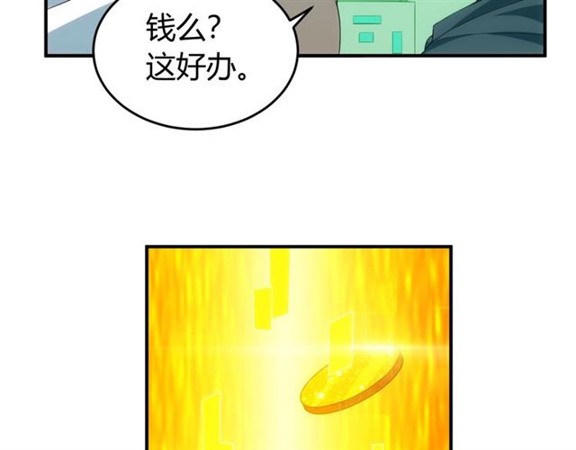氪金玩家韩漫全集-第152话 五龙魂无删减无遮挡章节图片 