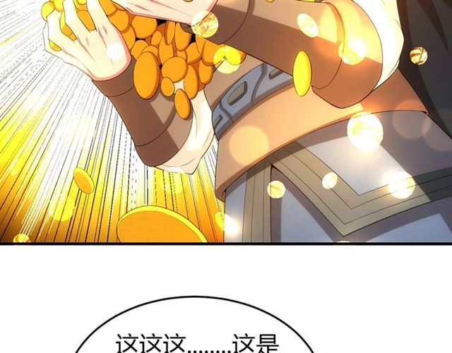 氪金玩家韩漫全集-第152话 五龙魂无删减无遮挡章节图片 