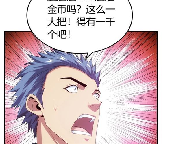 氪金玩家韩漫全集-第152话 五龙魂无删减无遮挡章节图片 