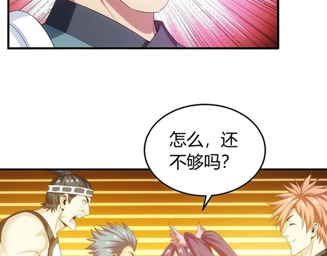 氪金玩家韩漫全集-第152话 五龙魂无删减无遮挡章节图片 