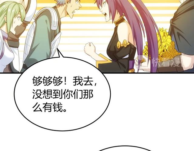 氪金玩家韩漫全集-第152话 五龙魂无删减无遮挡章节图片 