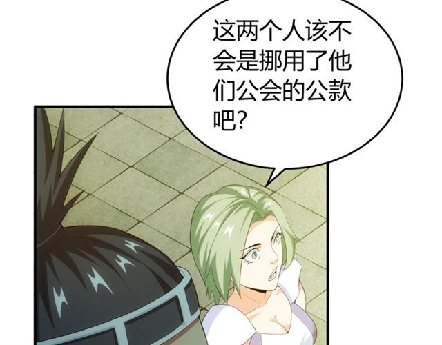 氪金玩家韩漫全集-第152话 五龙魂无删减无遮挡章节图片 