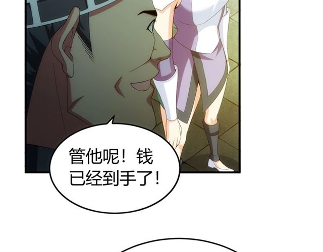 氪金玩家韩漫全集-第152话 五龙魂无删减无遮挡章节图片 
