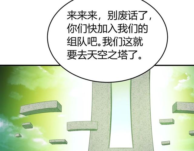 氪金玩家韩漫全集-第152话 五龙魂无删减无遮挡章节图片 