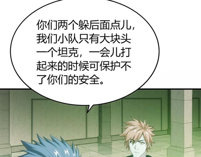 氪金玩家韩漫全集-第152话 五龙魂无删减无遮挡章节图片 