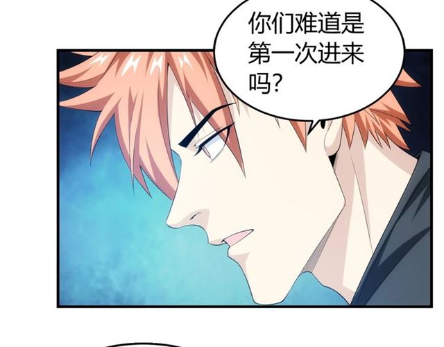氪金玩家韩漫全集-第152话 五龙魂无删减无遮挡章节图片 