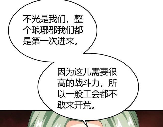 氪金玩家韩漫全集-第152话 五龙魂无删减无遮挡章节图片 