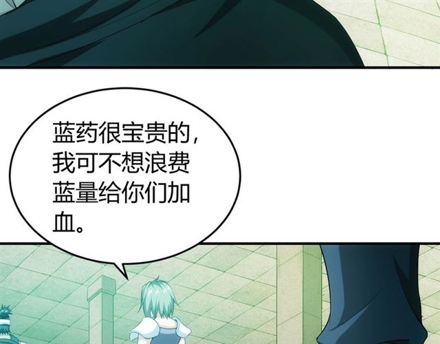 氪金玩家韩漫全集-第152话 五龙魂无删减无遮挡章节图片 
