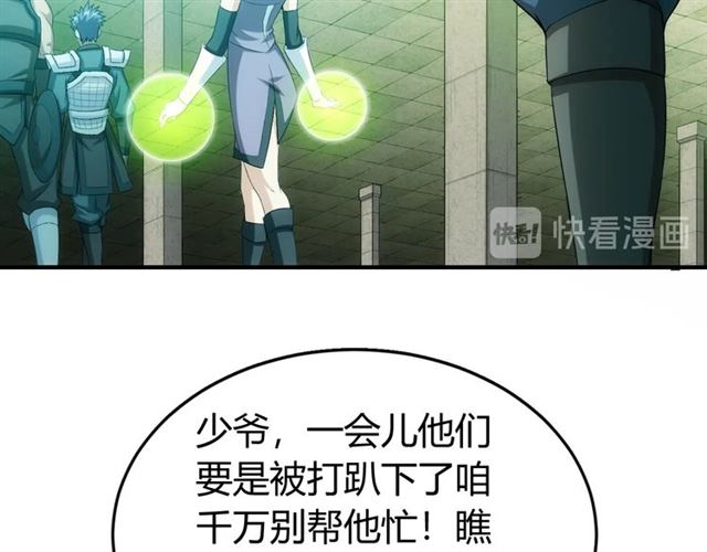 氪金玩家韩漫全集-第152话 五龙魂无删减无遮挡章节图片 