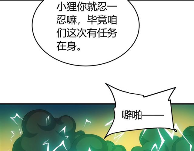 氪金玩家韩漫全集-第152话 五龙魂无删减无遮挡章节图片 