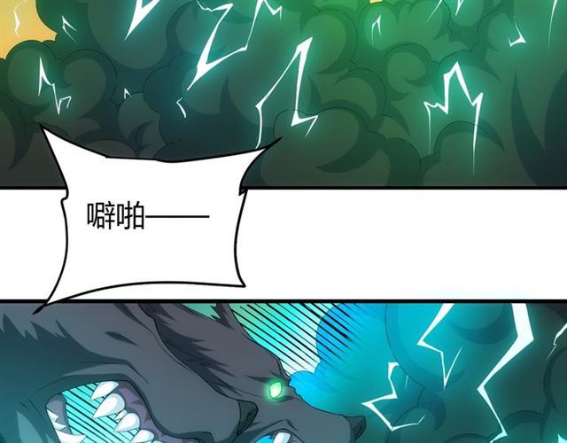 氪金玩家韩漫全集-第152话 五龙魂无删减无遮挡章节图片 
