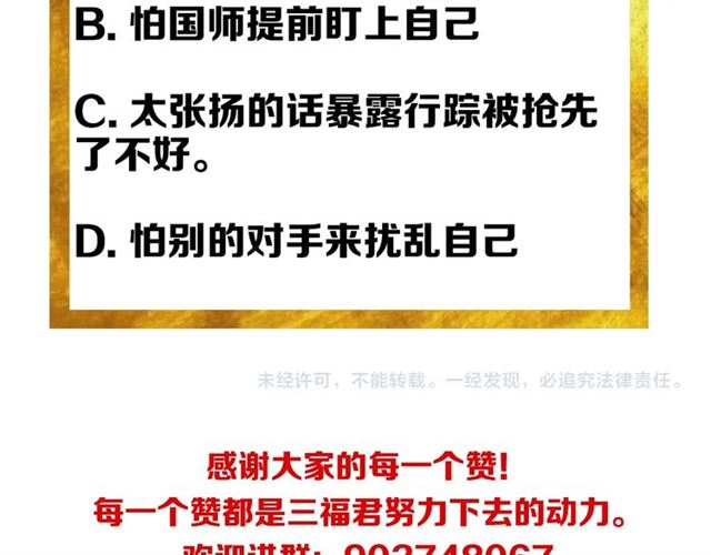 氪金玩家韩漫全集-第152话 五龙魂无删减无遮挡章节图片 