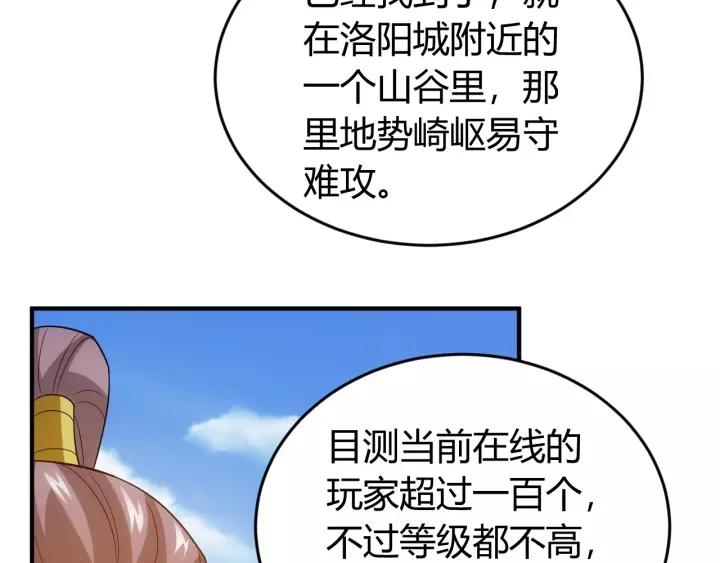 氪金玩家韩漫全集-第88话 记忆碎片无删减无遮挡章节图片 