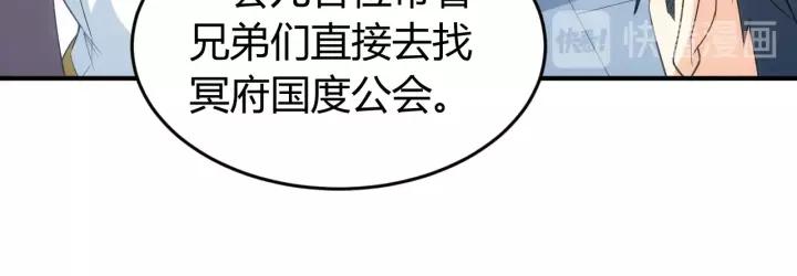 氪金玩家韩漫全集-第88话 记忆碎片无删减无遮挡章节图片 