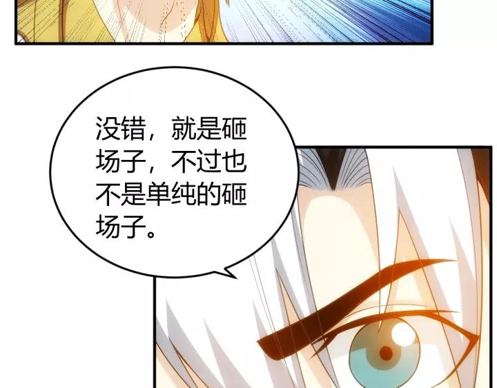 氪金玩家韩漫全集-第88话 记忆碎片无删减无遮挡章节图片 