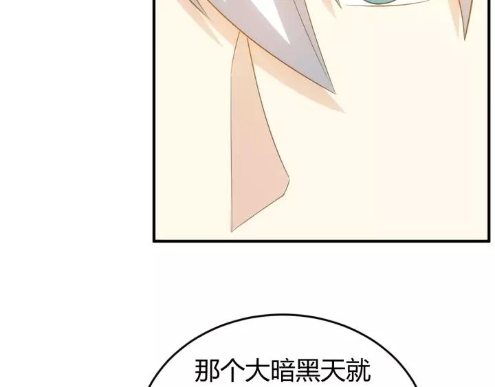氪金玩家韩漫全集-第88话 记忆碎片无删减无遮挡章节图片 
