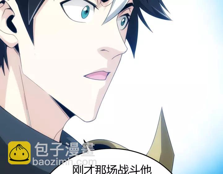 氪金玩家韩漫全集-第88话 记忆碎片无删减无遮挡章节图片 