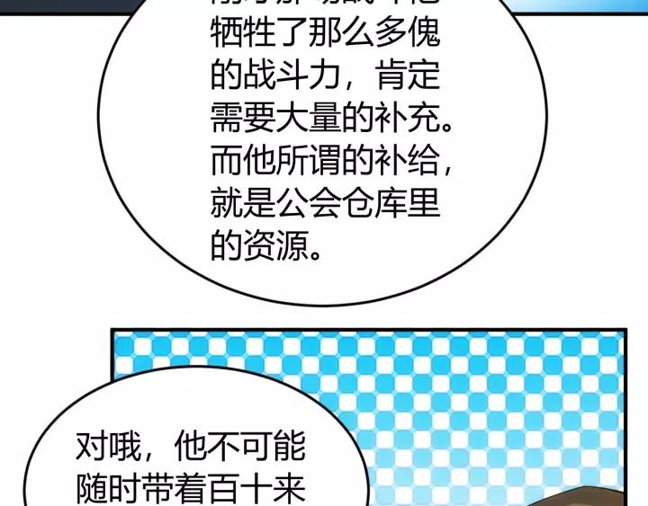 氪金玩家韩漫全集-第88话 记忆碎片无删减无遮挡章节图片 