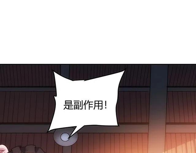 氪金玩家韩漫全集-第88话 记忆碎片无删减无遮挡章节图片 