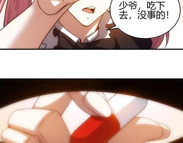 氪金玩家韩漫全集-第88话 记忆碎片无删减无遮挡章节图片 