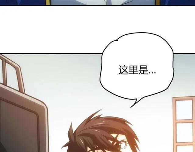氪金玩家韩漫全集-第88话 记忆碎片无删减无遮挡章节图片 