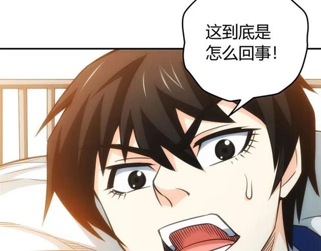 氪金玩家韩漫全集-第88话 记忆碎片无删减无遮挡章节图片 