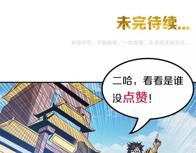 氪金玩家韩漫全集-第88话 记忆碎片无删减无遮挡章节图片 