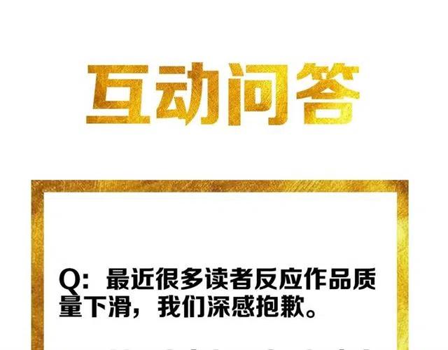 氪金玩家韩漫全集-第88话 记忆碎片无删减无遮挡章节图片 