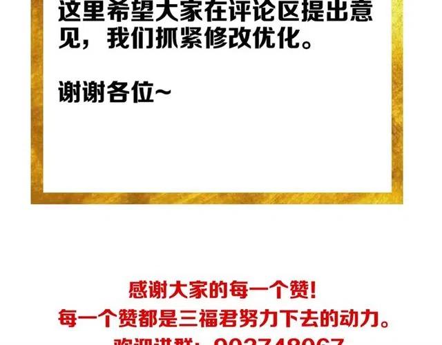 氪金玩家韩漫全集-第88话 记忆碎片无删减无遮挡章节图片 