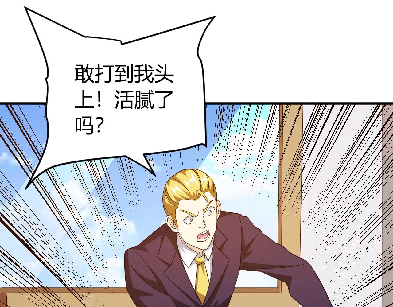 氪金玩家韩漫全集-第129话 寻得宝物无删减无遮挡章节图片 