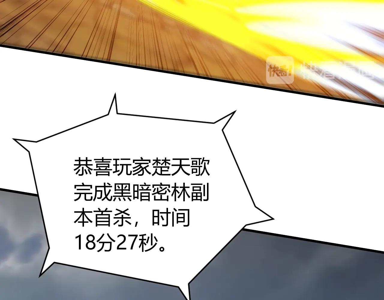 氪金玩家韩漫全集-第129话 寻得宝物无删减无遮挡章节图片 