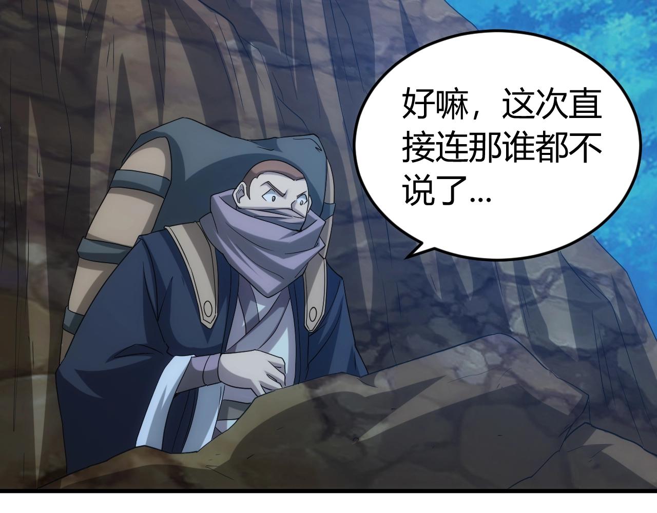 氪金玩家韩漫全集-第129话 寻得宝物无删减无遮挡章节图片 