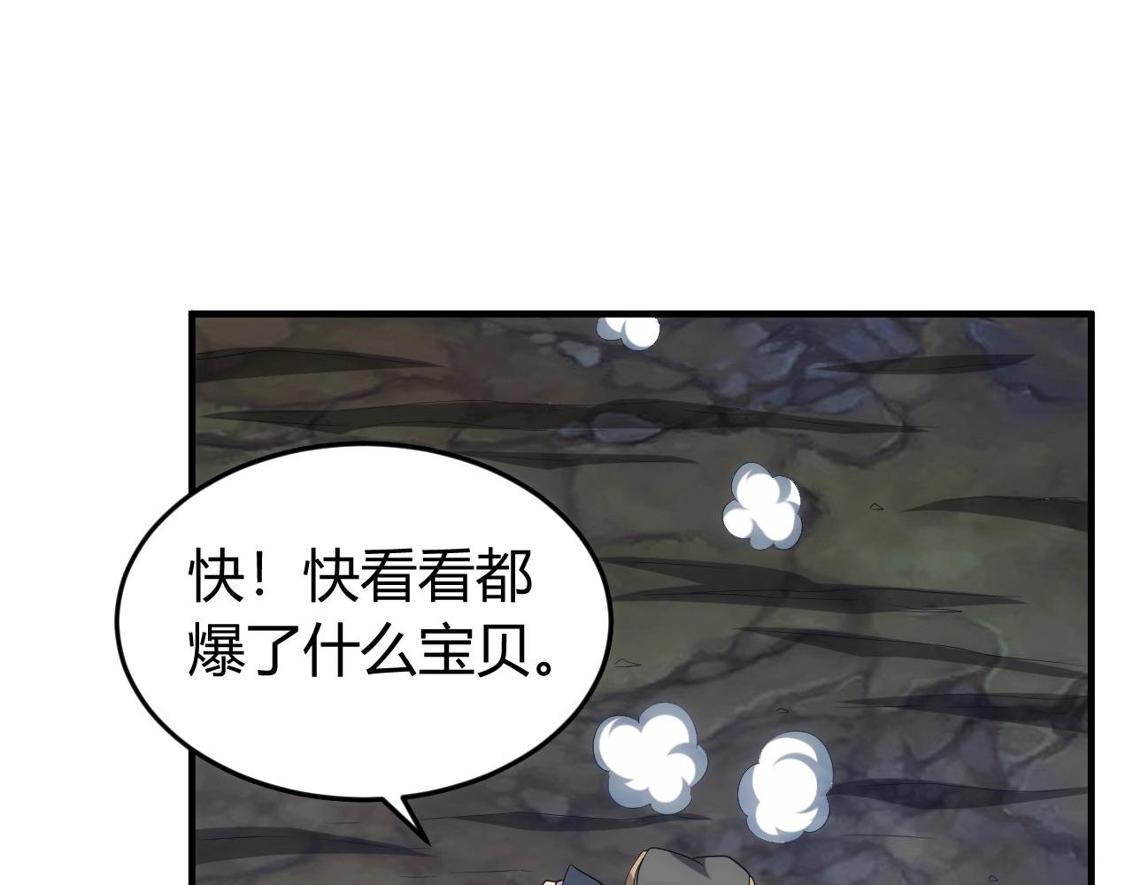 氪金玩家韩漫全集-第129话 寻得宝物无删减无遮挡章节图片 