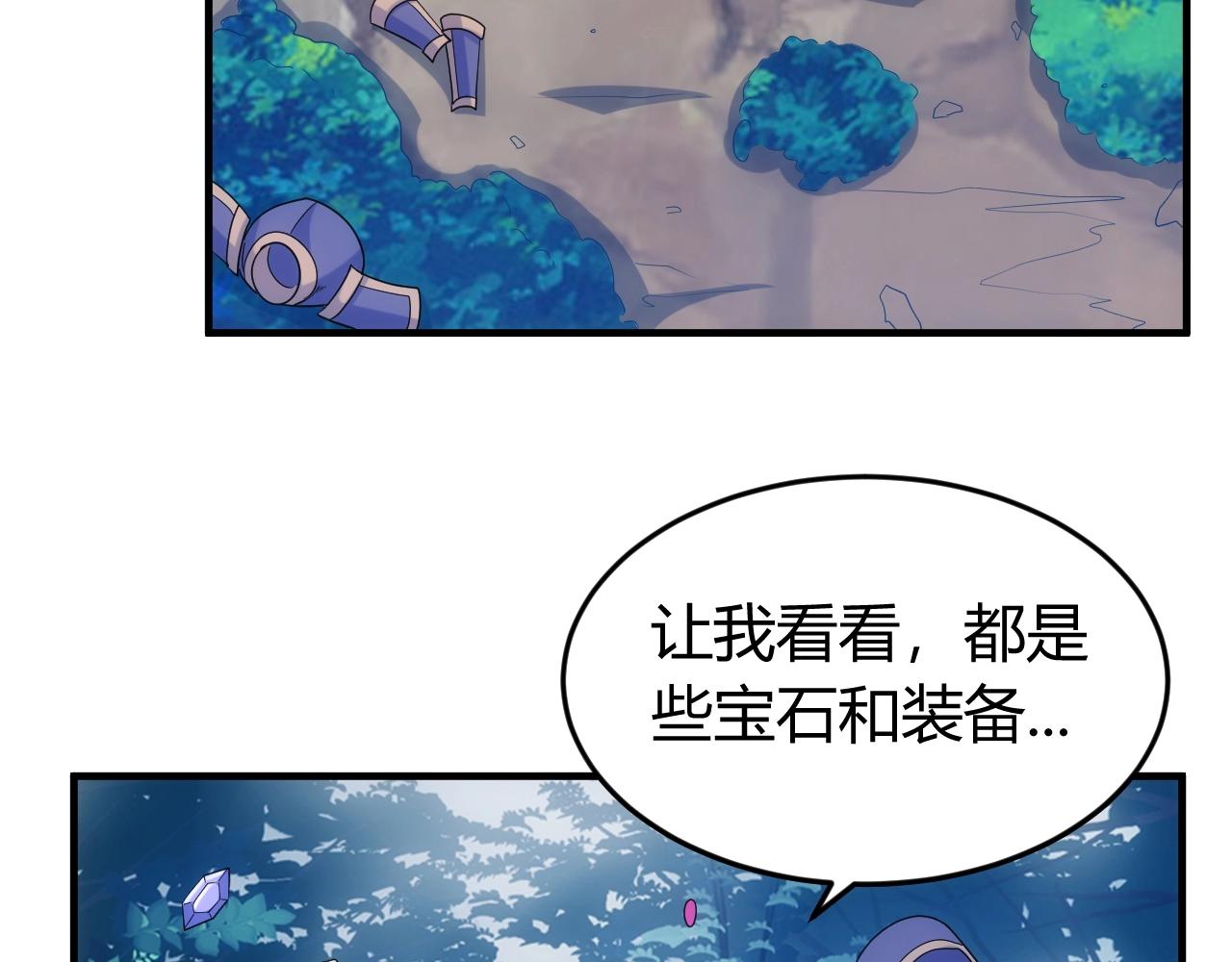 氪金玩家韩漫全集-第129话 寻得宝物无删减无遮挡章节图片 
