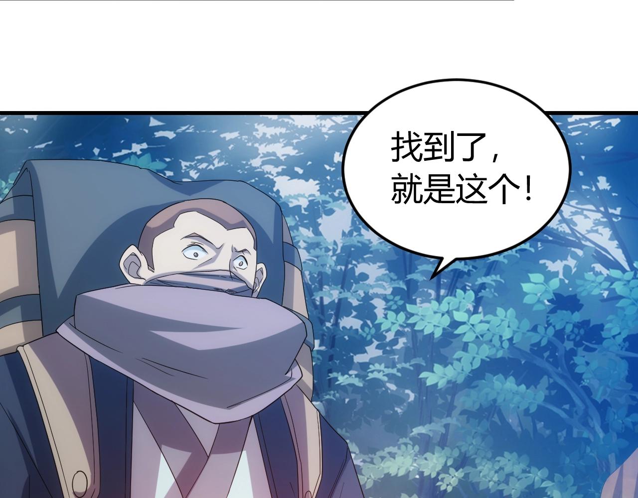 氪金玩家韩漫全集-第129话 寻得宝物无删减无遮挡章节图片 