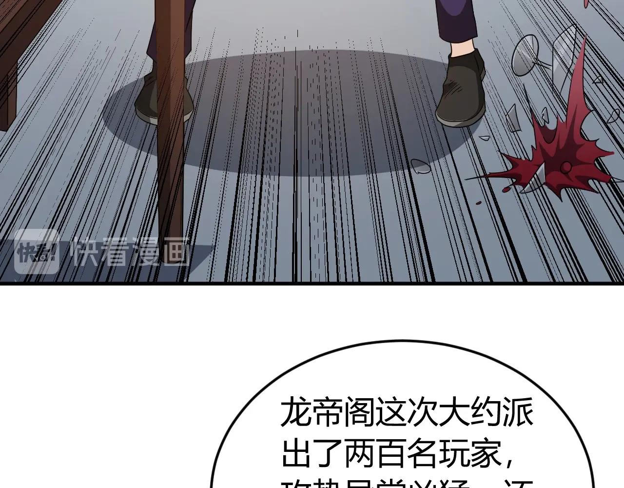 氪金玩家韩漫全集-第129话 寻得宝物无删减无遮挡章节图片 
