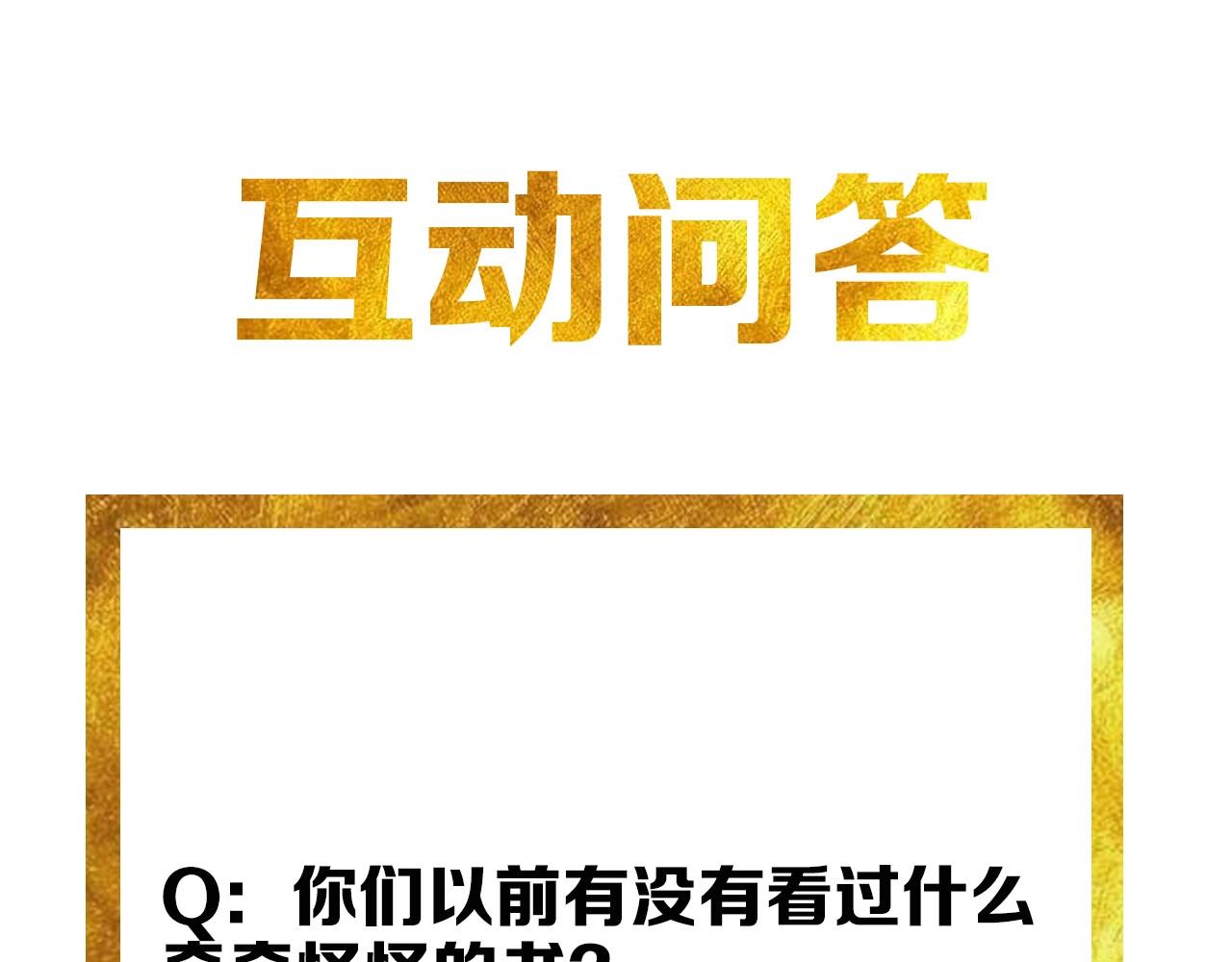 氪金玩家韩漫全集-第129话 寻得宝物无删减无遮挡章节图片 