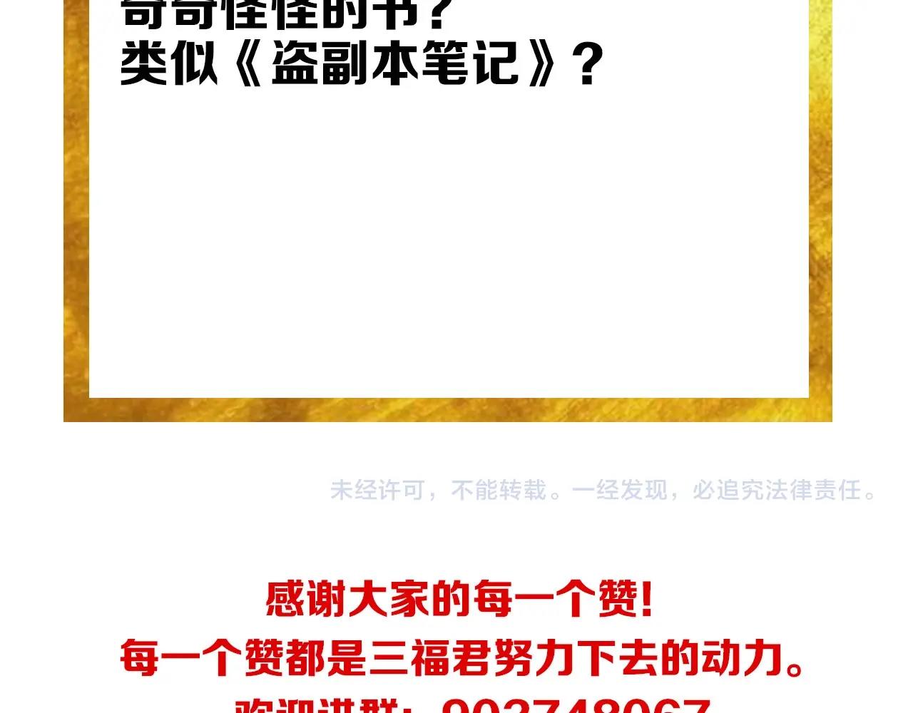 氪金玩家韩漫全集-第129话 寻得宝物无删减无遮挡章节图片 