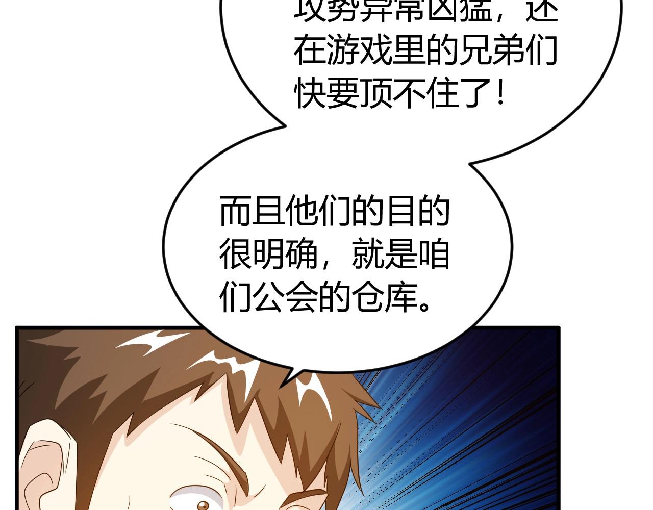 氪金玩家韩漫全集-第129话 寻得宝物无删减无遮挡章节图片 