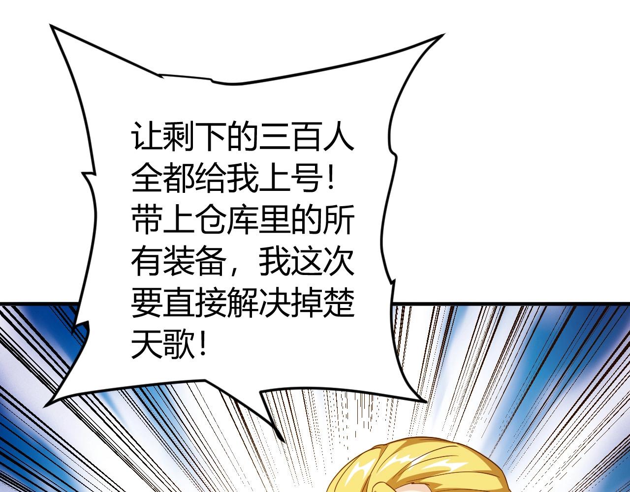 氪金玩家韩漫全集-第129话 寻得宝物无删减无遮挡章节图片 