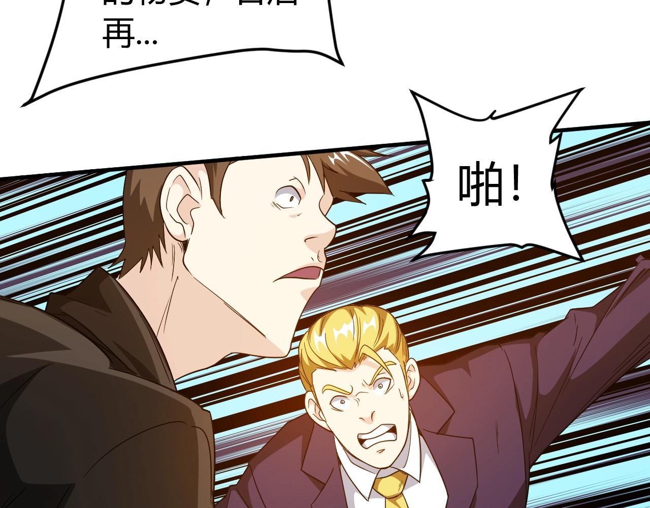 氪金玩家韩漫全集-第129话 寻得宝物无删减无遮挡章节图片 