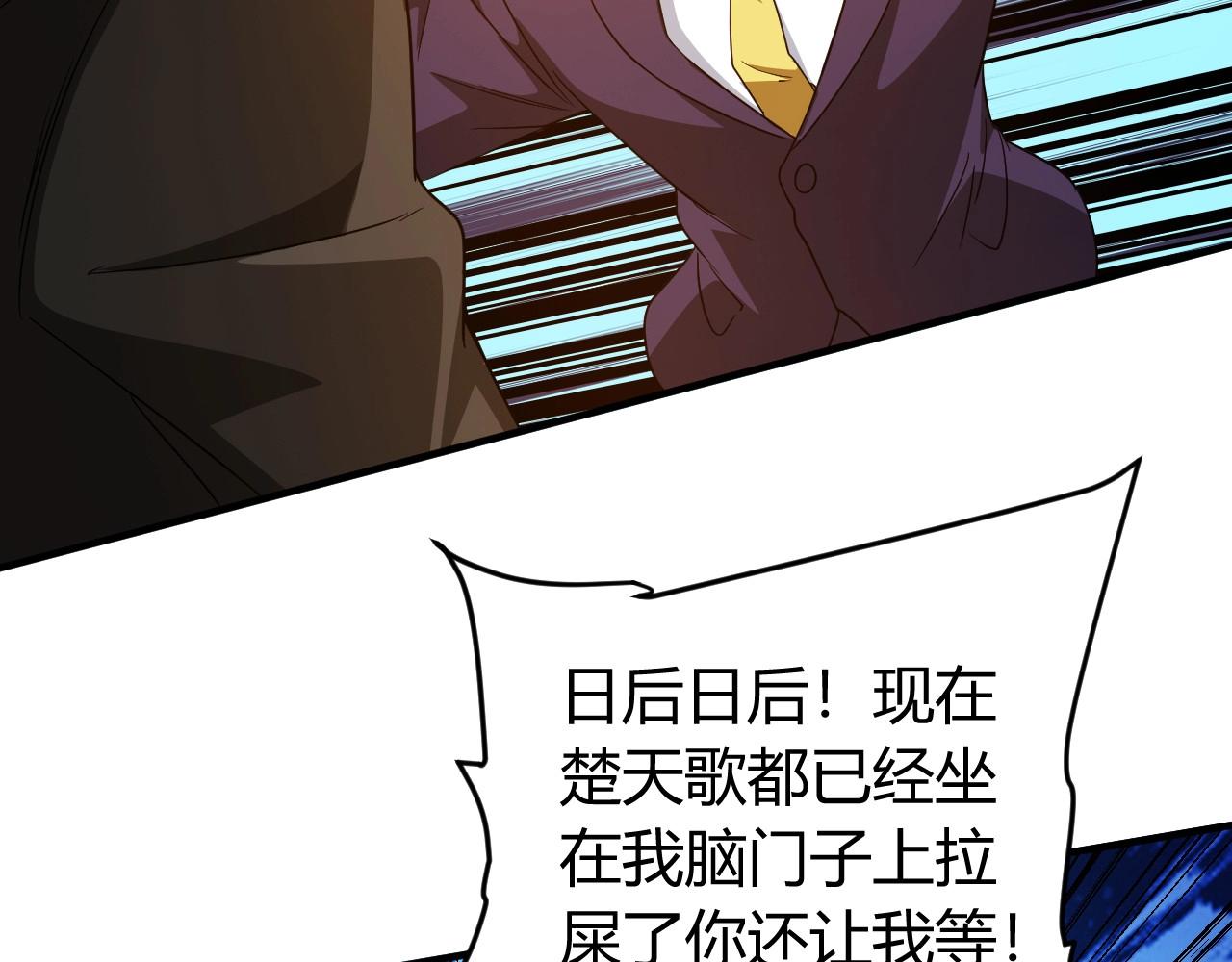 氪金玩家韩漫全集-第129话 寻得宝物无删减无遮挡章节图片 
