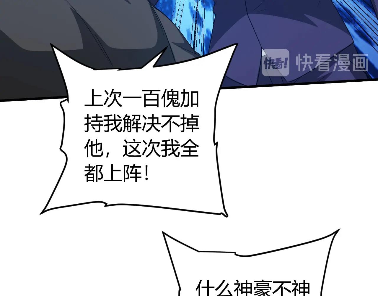 氪金玩家韩漫全集-第129话 寻得宝物无删减无遮挡章节图片 