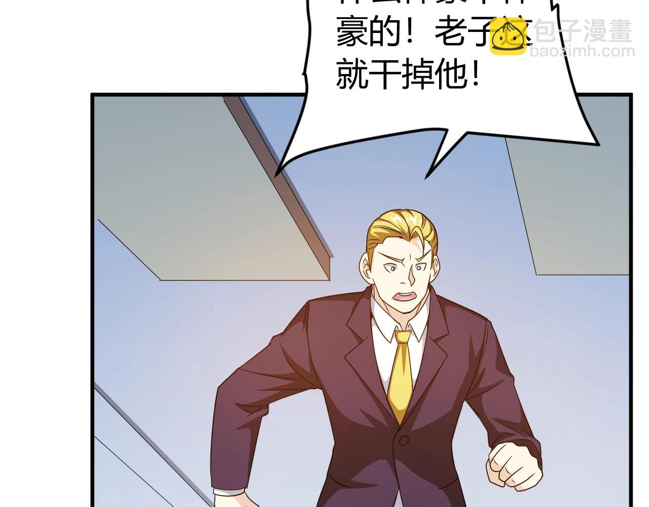 氪金玩家韩漫全集-第129话 寻得宝物无删减无遮挡章节图片 